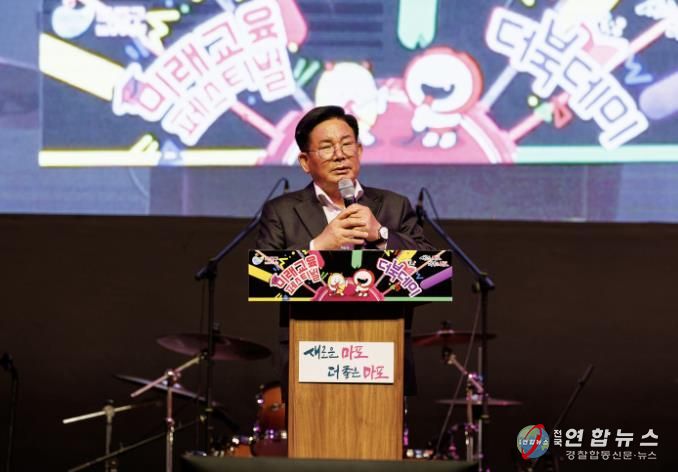 2024 마포 미래교육페스티벌에 참석하여 인사말씀을 하는 박강수 마포구청장