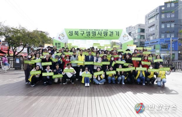 성북구, 세계자살예방의 날 맞아 ‘생명사랑 걷길’ 캠페인 개최