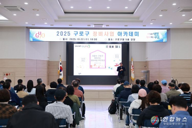 22일 구청 강당에서 진행된 정비사업 아카데미에서 최현태 강사가 강의를 진행하고 있다.