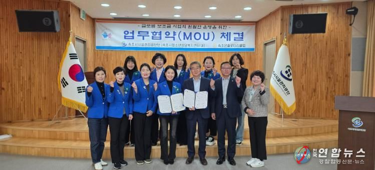 속초시시설관리공단–속초은솔로타리클럽, 위기청소년 지원을 위한 업무협약 체결