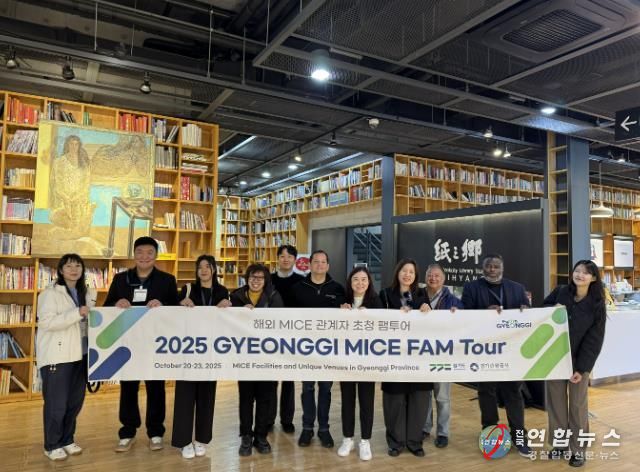 경기도-경기관광공사, 글로벌 MICE 행사 유치 확대 총력
