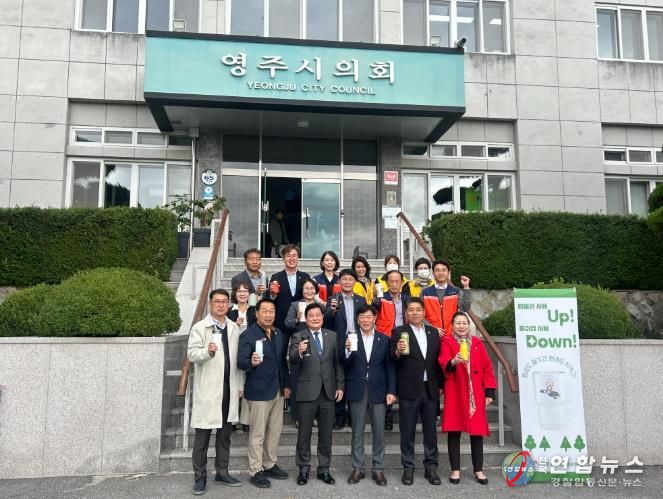 작은 실천이 만드는 큰 변화, ‘Up&Down’ 친환경 캠페인 마무리