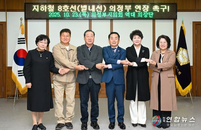 의정부시의회, 역대 의장단 초청 정담회 개최