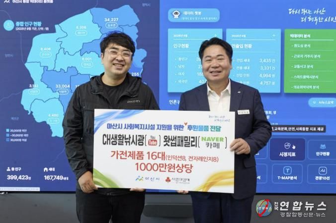오세현 아산시장님과 최은빈 대표가 전달식 후 기념사진을 촬영하고 있다.