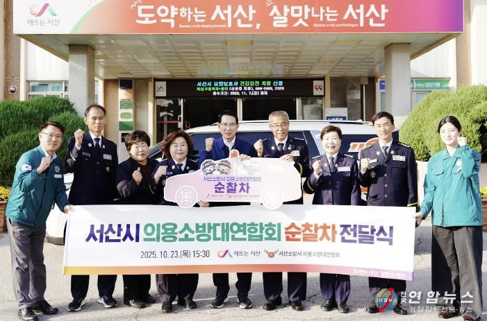 지난 23일 시청 현관에서 열린 의용소방대연합회 차량 전달식