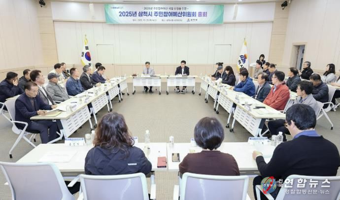 주민참여예산위원회 총회