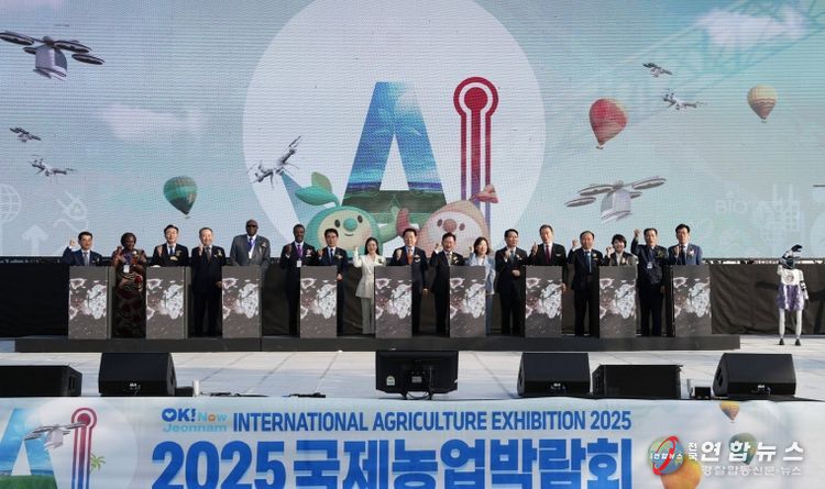 지난 23일부터 시작한 ‘2025 국제농업박람회’에 참석한 주요 내빈들이 개막 퍼포먼스를 하고 있다.