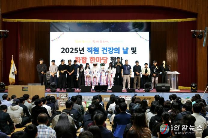 고흥군, 2025년 직원 건강의 날 및 화합 한마당 행사 개최