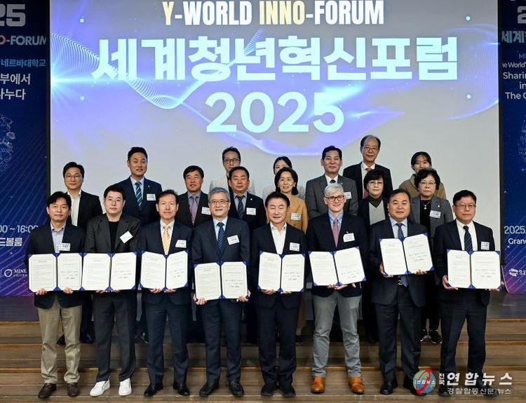 김동근 시장이 10월 24일 ‘세계청년혁신포럼 2025(Y-World Inno-Forum)’에서 참석자들과 기념사진을 찍고 있다.