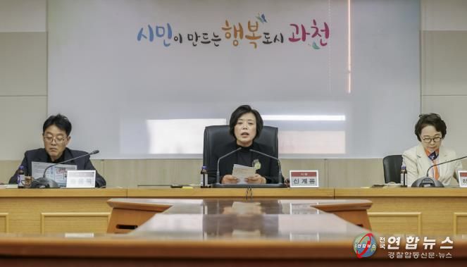 신계용 과천시장이 민간데이터를 활용한 빅테이터 분석사업 최종보고회에서 발언하고 있다