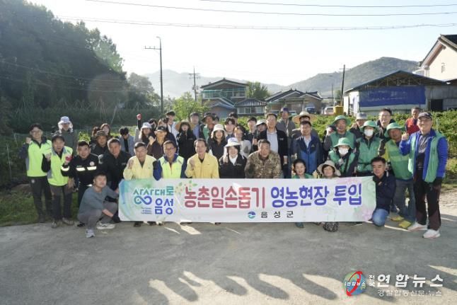 음성군, 가을 수확철 농촌 인력 지원에 ‘총력’...적기 농작물 수확 도모
