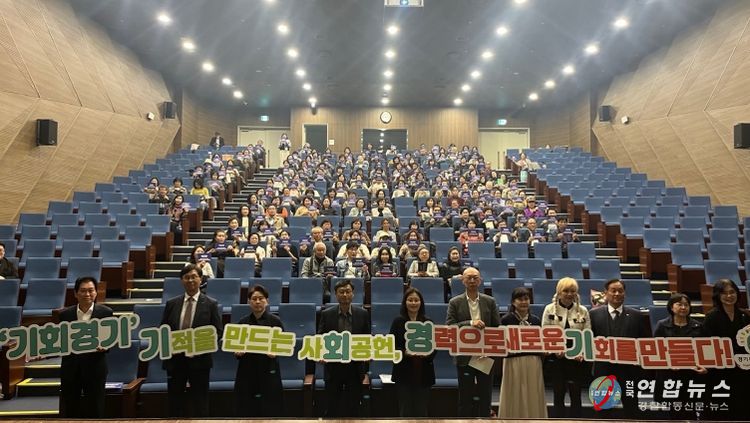 경기도, 베이비부머 사회공헌활동 포럼 ‘세상을 바꾸는 사회공헌’ 개최