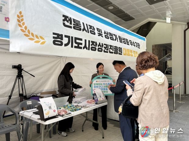 경상원이 '경기도 우수시장 박람회'에서 장바구니 배부 캠페인을 펼쳤다.
