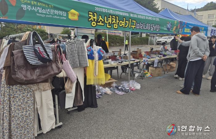영주시, 청소년이 주인공이 된 친환경·문화축제의 장