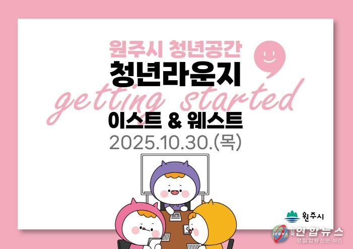 청년라운지 홍보자료