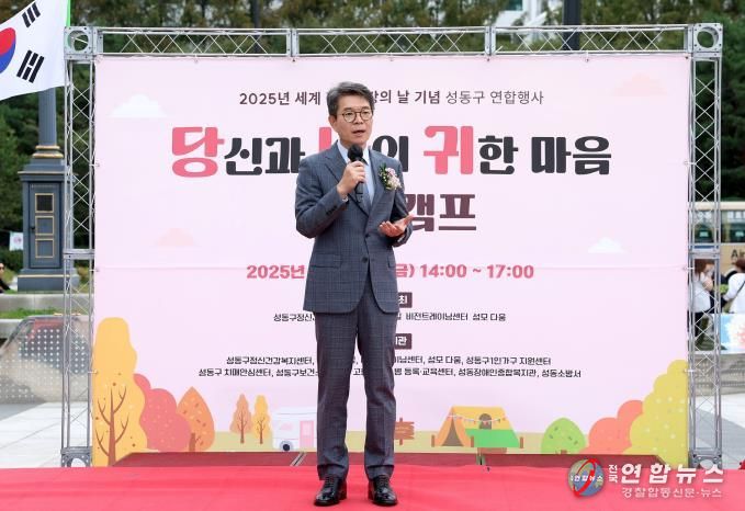 「당신과 나의 귀한 마음」에서 인사말하는 정원오 성동구청장 모습