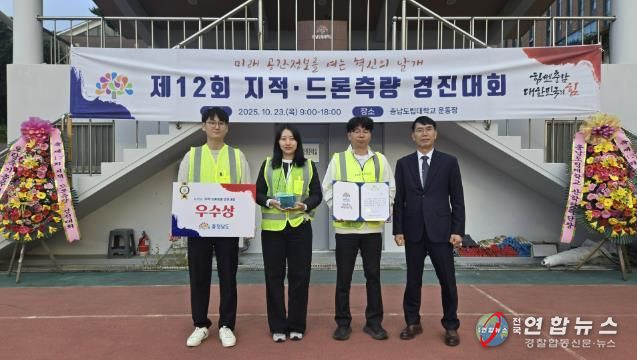 ‘제12회 지적‧드론 측량 경진대회’에서 우수상을 수상한 청양군팀