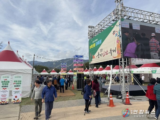 인삼과 농특산물로 물든 9일… 건강과 풍요의 축제