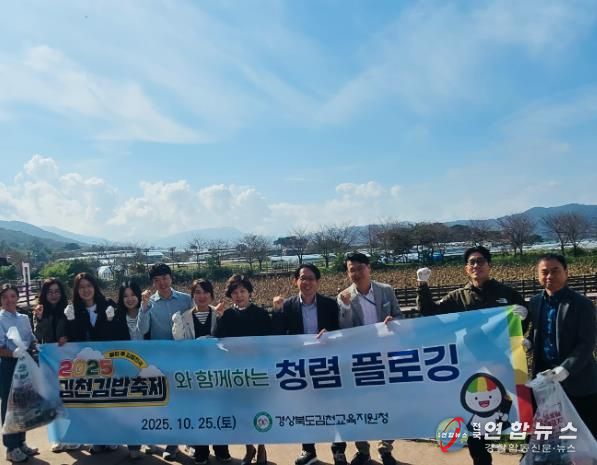 김천교육지원청, 김밥축제와 함께 청렴을 나누다!