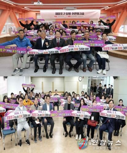 인천 중·동구, 제물포구 탐방 주민워크숍 개최