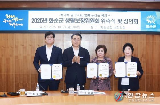 2025년 생활보장위원회 위촉장 전달 모습