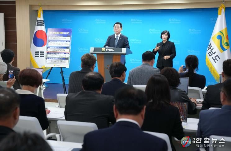 전복 산업 위기 극복 5대 시책 발표 브리핑 사진