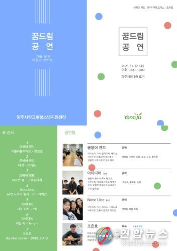 양주시 학교밖청소년지원센터, 제8회 경기도 꿈울림 축제서 수상