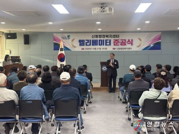 익산시, 신동 청사 엘리베이터 설치…시민 편의 높여