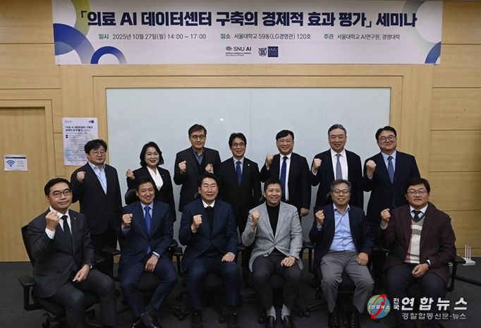 원강수 원주시장, 서울대서 열린 ‘의료 AI 데이터센터 구축사업’ 관련 세미나 참석