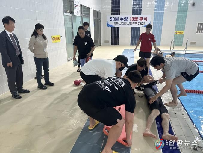 문화스포츠센터 익수자 구조훈련