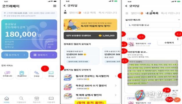 독서 챌린지(굿리딩)