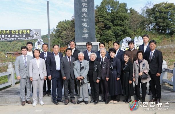 자유 수호 위령제