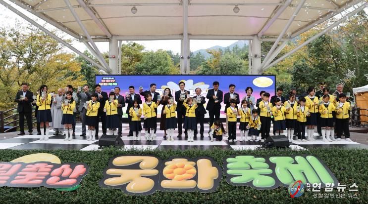 2025 월출산 국화축제 10/30일 영암 기찬랜드서 개막