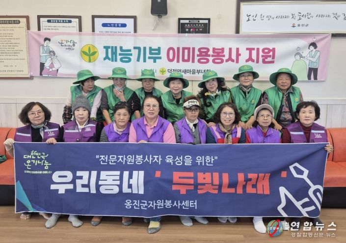 옹진군자원봉사센터, 덕적면 소야리 이미용 봉사 실시