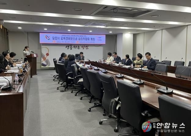 2026년도 교육경비 보조금 심의회