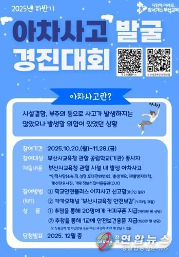 경진대회 포스터