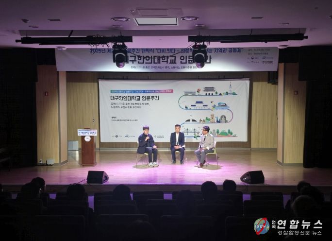 ‘신바람 인문학, 영주 유의(儒醫)’ 개막