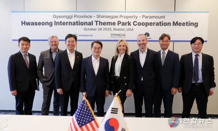 화성국제테마파크 협력방안 논의