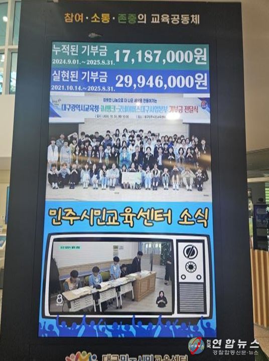 누적 기부금 현황(센터 게시)