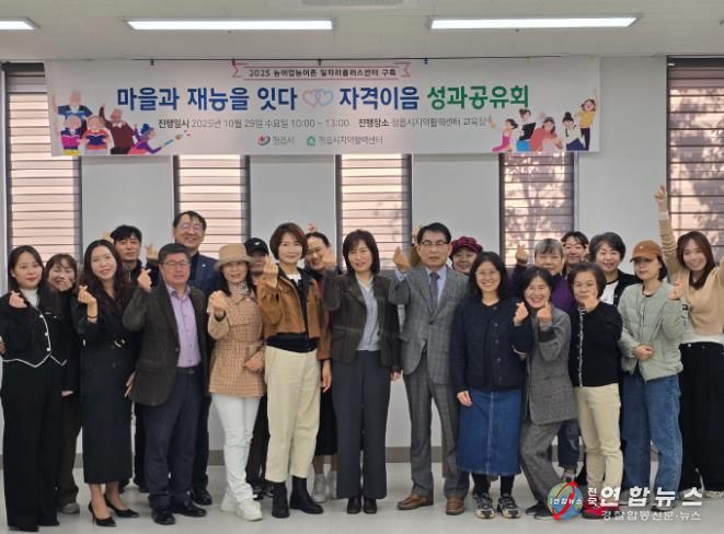 정읍시 ‘자격이음’ 사업 성료… 30명 활동가, 184회 프로그램 ‘활력’