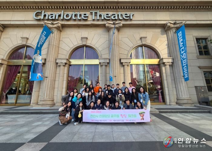 천안시는  29일 서울 송파구 일원에서 2025년 하반기 민원담당 공무원 힐링 워크숍을 실시했다.