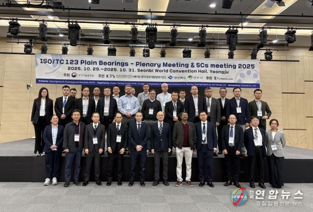 국제표준화기구 베어링표준위원회 총회