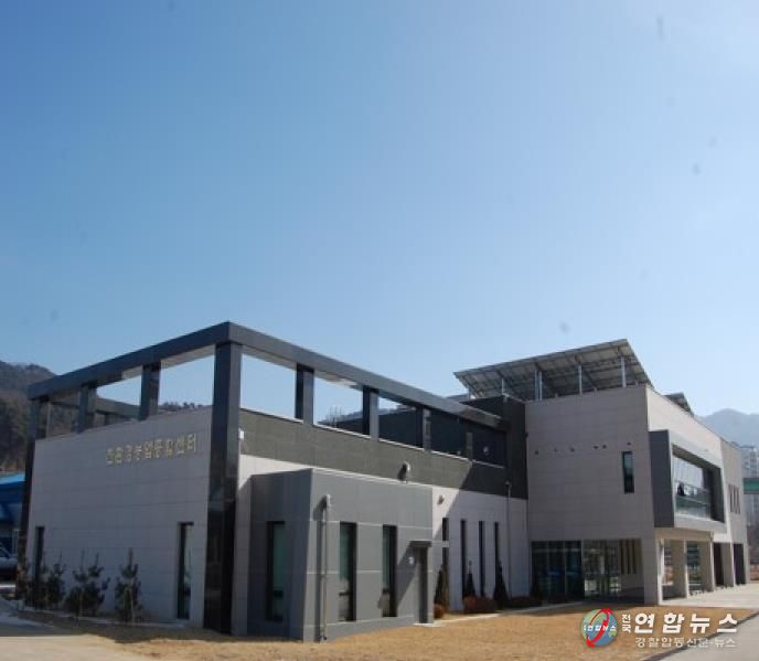 친환경농업종합센터