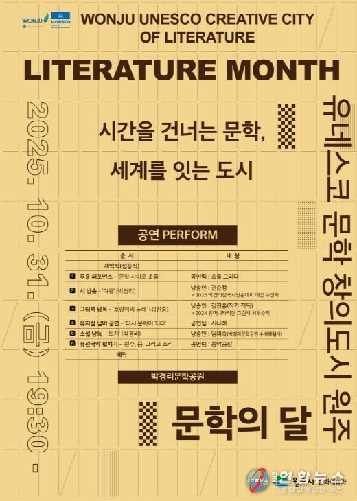 문학 행사 안내문