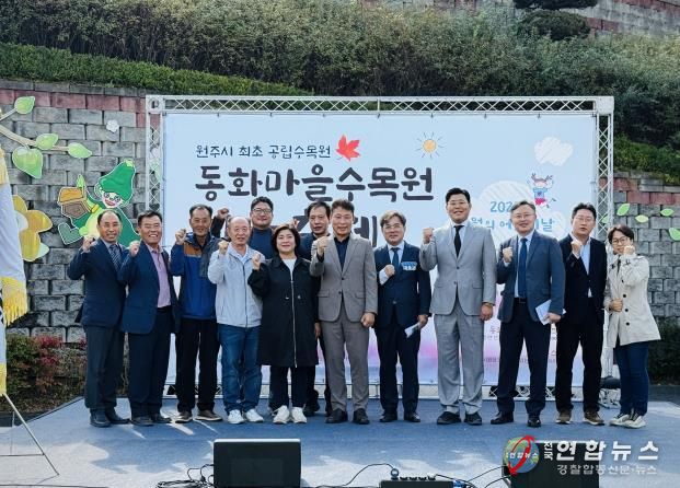 원주시 '10월의 어린이날' 제3회 동화마을수목원 가을축제 성료