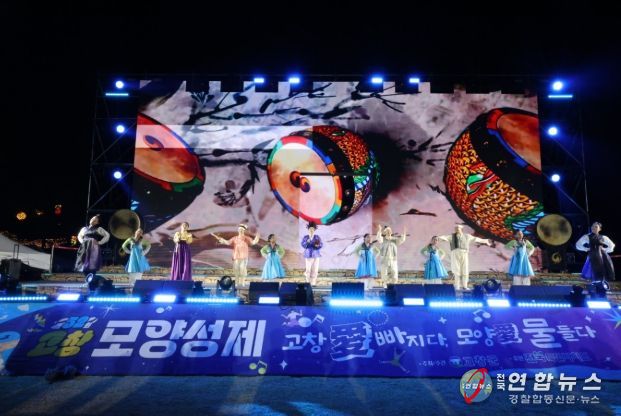 제52회 고창모양성제,