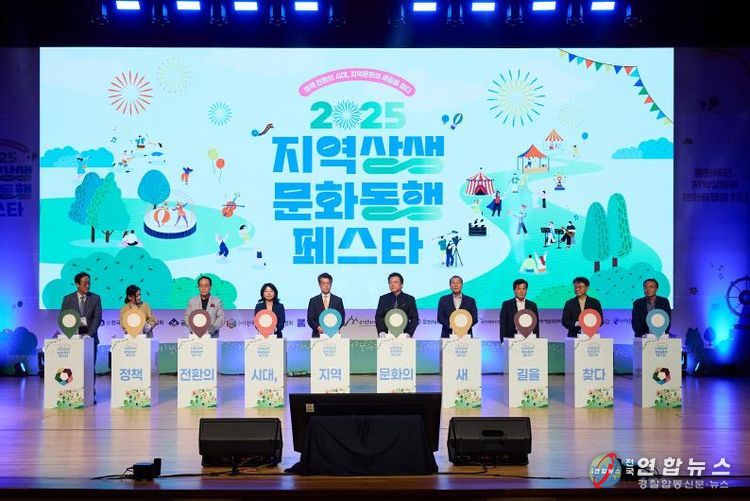 지난해 지역상생 문화동행 페스타 행사 사진