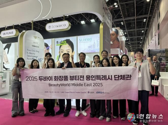 27일부터 29일까지 아랍에미레이트 두바이에서 열린 화장품 미용전에 참여한 시 관계자와 용인지역 기업 관계자들의 모습