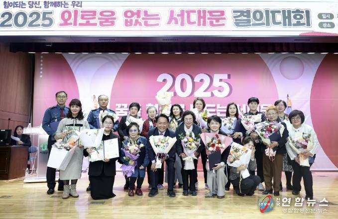 ‘외로움 없는 서대문’ 결의대회에서 이성헌 구청장(앞줄 왼쪽 네 번째)과 명예사회복지공무원 활동 유공자들이 기념 촬영을 하고 있다.