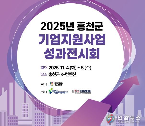 성과전시회 포스터